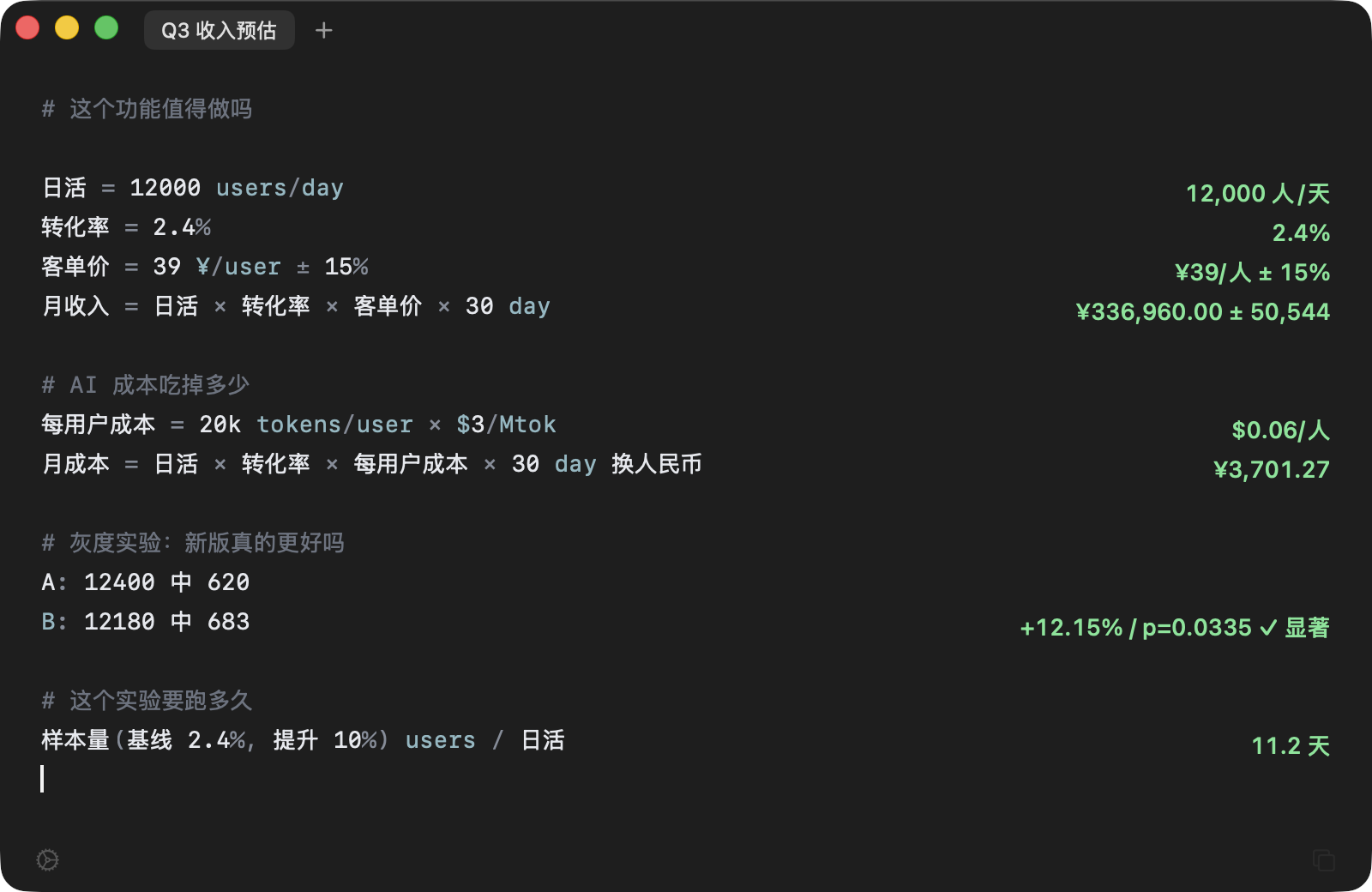 Napkin 界面：左侧算式，右侧结果——单位推导、AI 成本、A/B 显著性。